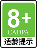 8+ 适龄提示